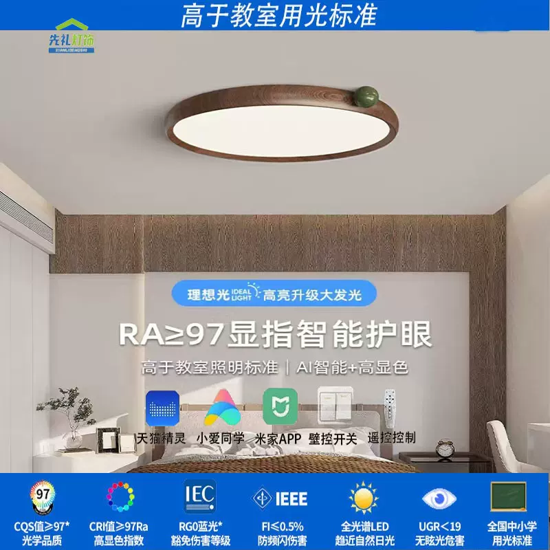 侘寂风卧室吸顶灯中古设计小奶豆房间灯复古个性高级感护眼主卧灯