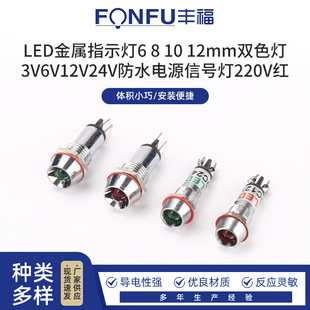 LED����ָʾ��6/8/10/12mm�pɫ��3V6V12V24V��ˮ�Դ��̖��220V�t
