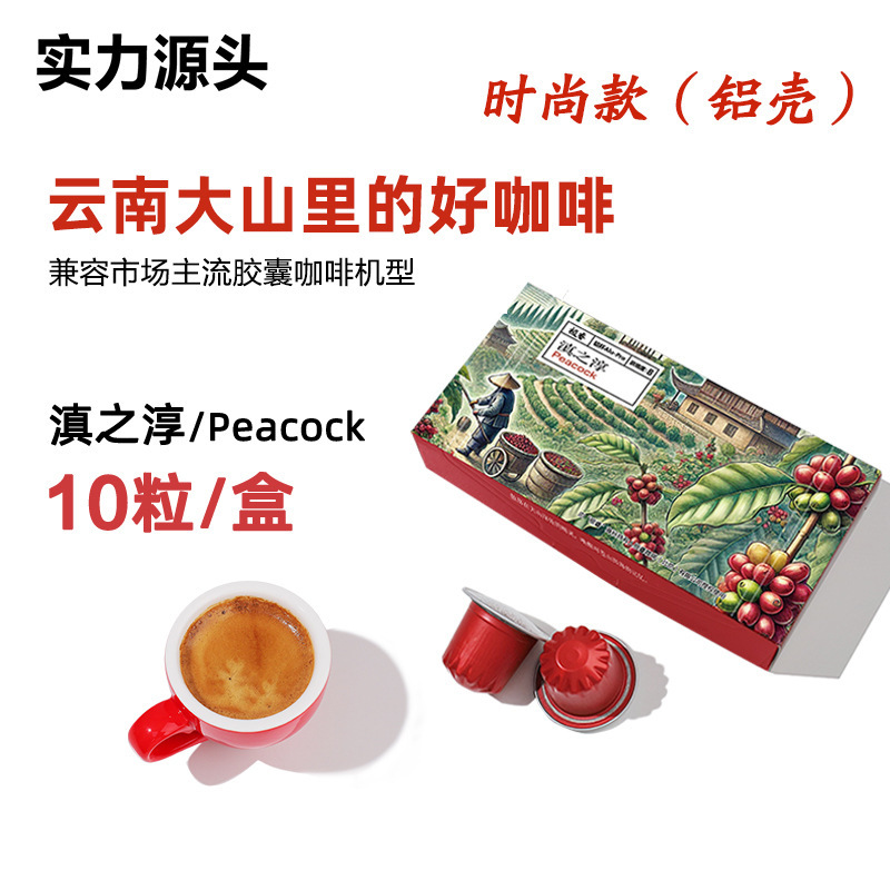 Jiwei Italian-Style Espresso Capsule Coffee, Yunnan American-Style Freshly Ground Black Coffee Powder, Compatible with Various Capsule Coffee Machines Jiwei Italian-Style Espresso Capsule Coffee, Yunnan American-Style Freshly Ground Black Coffee Powder, Compatible with Various Capsule Coffee Machines