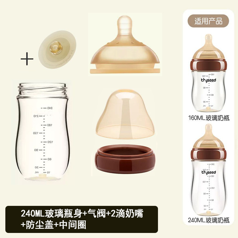 通用世喜玻璃奶瓶儿百日瓶奶嘴重力球手柄防尘盖中间圈瓶子身|undefined