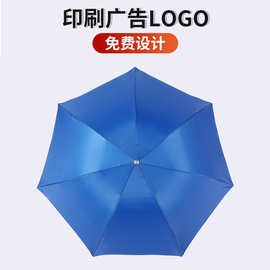 雨伞定制广告伞印刷logo三折倒杆银胶伞礼品订做低价晴雨伞批发