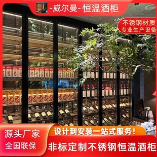 Customized Stainless Steel Constant Temperature Wine Cabinet High-End Luxury Wine Rack Wine Cellar Commercial Villa Home Stainless Steel Wine Cabinet