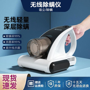 Wireless Mite Remover, Mite Remover, Bed Household Ultraviolet Sterilizer, Sofa Bed Vacuum Cleaner, Multi-Purpose Machine