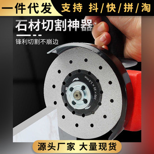 Rock Plate Cutting Artifact Stone Cutting Pieces Special Grinding Pieces for Ceramic Tiles 45 Chamfering Angle Grinder Grinding Saw Blade