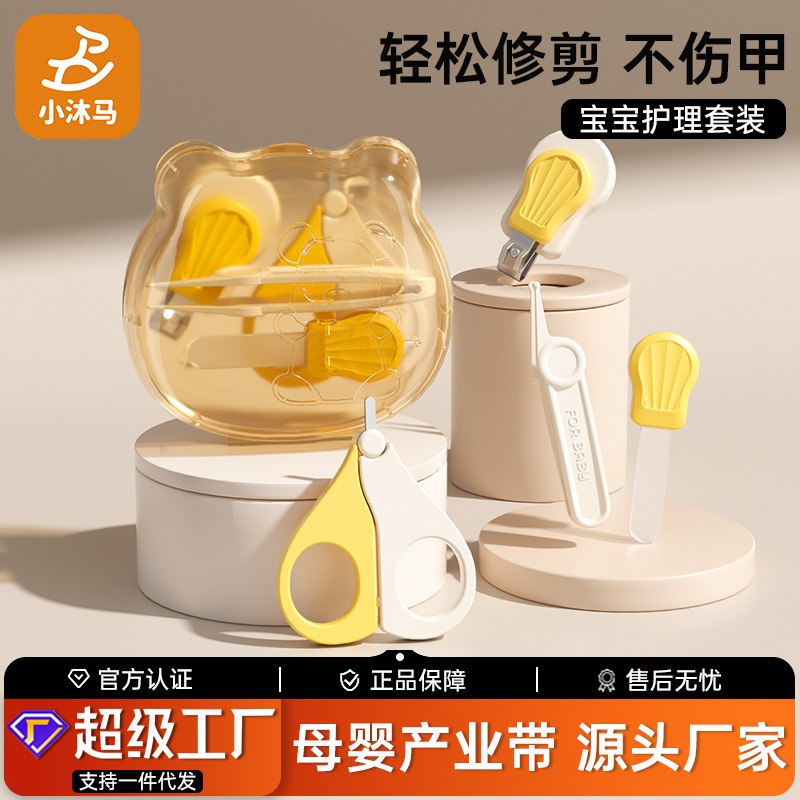 Baby nail clippers baby nail clippers suit pliers anti-pinch children's scissors newborn special safety supplies Baby nail clippers baby nail clippers suit pliers anti-pinch children's scissors newborn special safety supplies