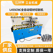 L455CNCȫ�Զ������и��ͭ���Ͳ��и�����������ɢ������Բ���