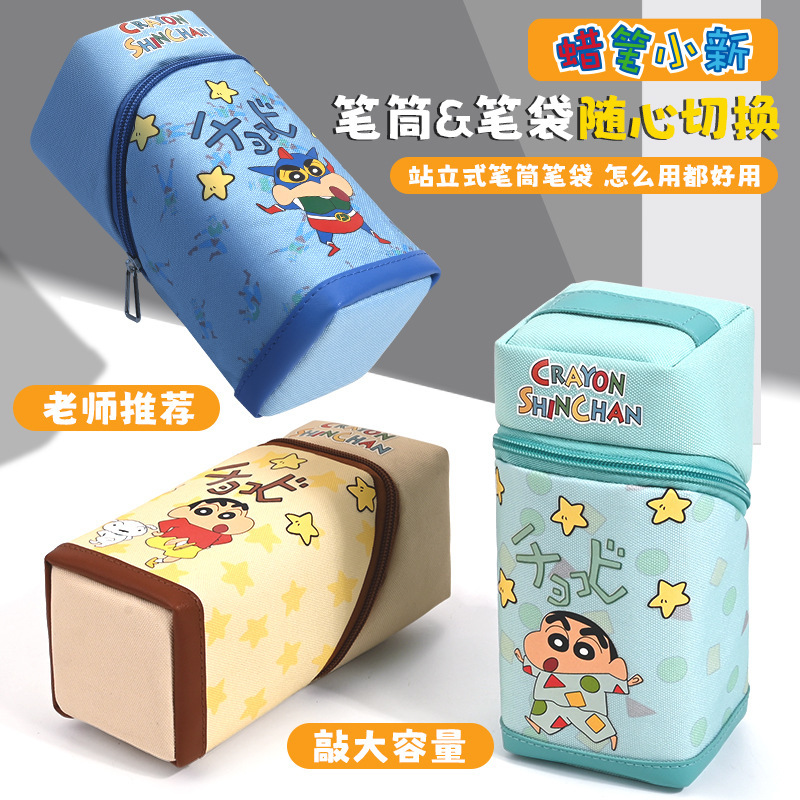 2025年新作 クレヨンしんちゃん 共同ブランド筆袋 中学生・高校生向け 高見え大容量文具箱 筆箱|undefined