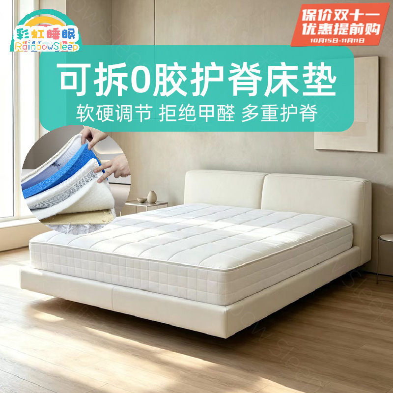 Fully removable and washable independent spring spine-protecting jute mattress 1.8m Thickened Simmons mattress for home bedroom, removable and washable Fully removable and washable independent spring spine-protecting jute mattress 1.8m Thickened Simmons mattress for home bedroom, removable and washable