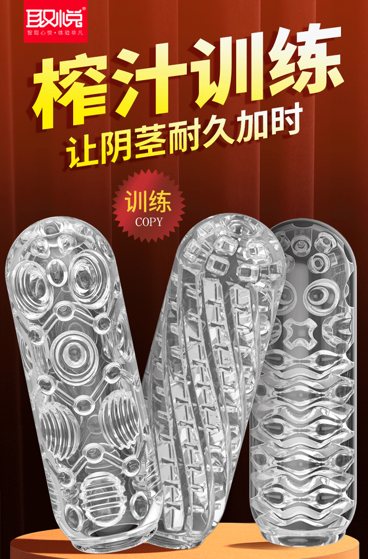 Pleasure Crystal Training Masturbator Cup, Manual Control, TPE, Zero Dye — detail image 1