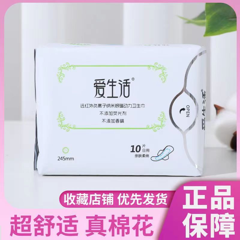 Wholesale Cross-Border Trade Official Green Leaf Special Pads, Sleeping Pants, Love Life Sanitary Napkins, Ultra-Thin Day and Night Use