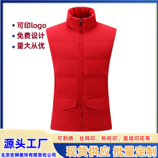 Beijing Winter Thickeneded down Vest Printing Custom Manufacturer down Vest Personalized Custom Manufacturer Supply Logo