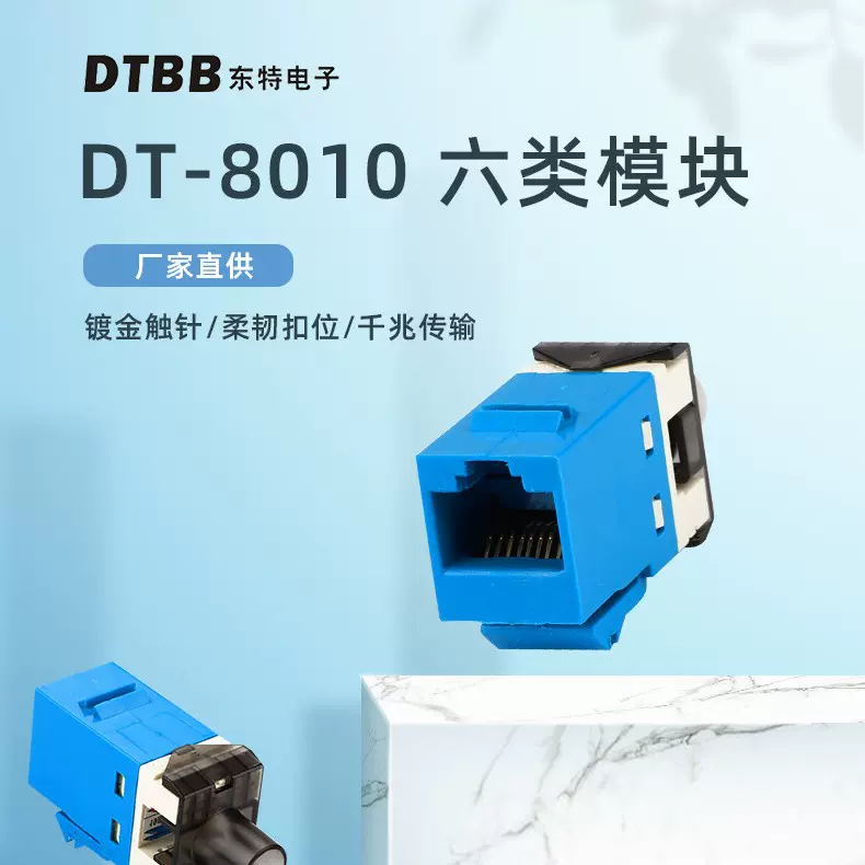 6类网络模块抗干扰单双口信息面板有线厂家直销rj45连接器教育/