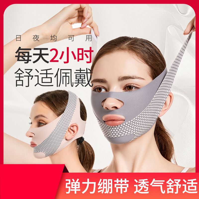 ほうれい線を改善するフェイスリフティング包帯、二重あご防止、たるみ防止、昼夜兼用Vフェイススリーピングライトマスク|undefined