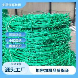 定制光伏发电围栏刺绳PVC刺丝铁蒺藜立柱双股单股防锈钢丝绳镀锌