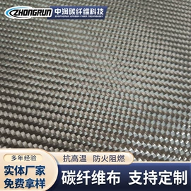 其他碳纤维材料;其他混纺面料;建筑用碳纤维