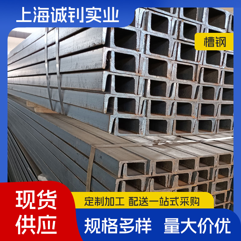 上海现货国标 q235b镀锌槽钢热镀锌u型热轧槽钢 建筑幕墙规格齐全