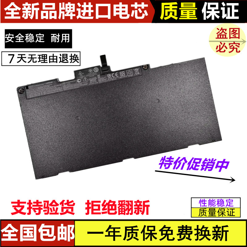 Suitable for Hp 745 755 840 848 850 G3 G4 Zbook 15U Cs03Xl Battery Only