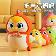 子供をかばっているニワトリのお母さんは鎖のぜんまいに行ってニワトリのお母さんに付いて揺れる磁気はひよこの子供の益智を吸います。