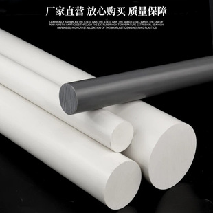 Flame Retardant Toughened Abs Rod Pa46 Nylon Rod Abs+Pc Rod Ppo Plate Petp Solid Pvc Round Rod High Temperature Resistance