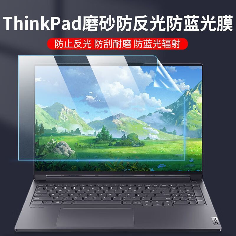 For Lenovo thinkpad screen film E14 laptop protective film 15.6 inch frosted anti-blue film