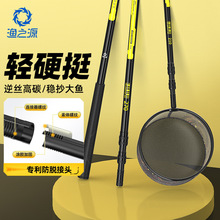 渔之源AK抄网竿伸缩抄网杆裸竿全套套装大物杆网头渔具