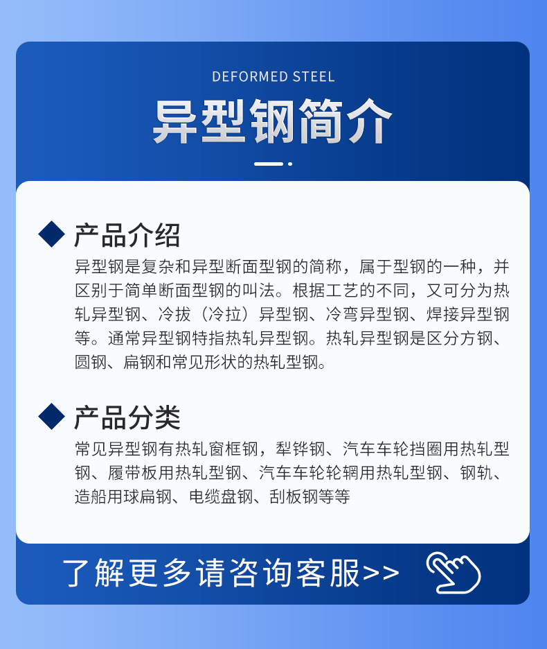 异型钢详情页_05.jpg