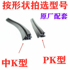 PK7J wholesale plastic door and window sealing strips, blue-green EPDM silicone windproof rubber glass pressure strips