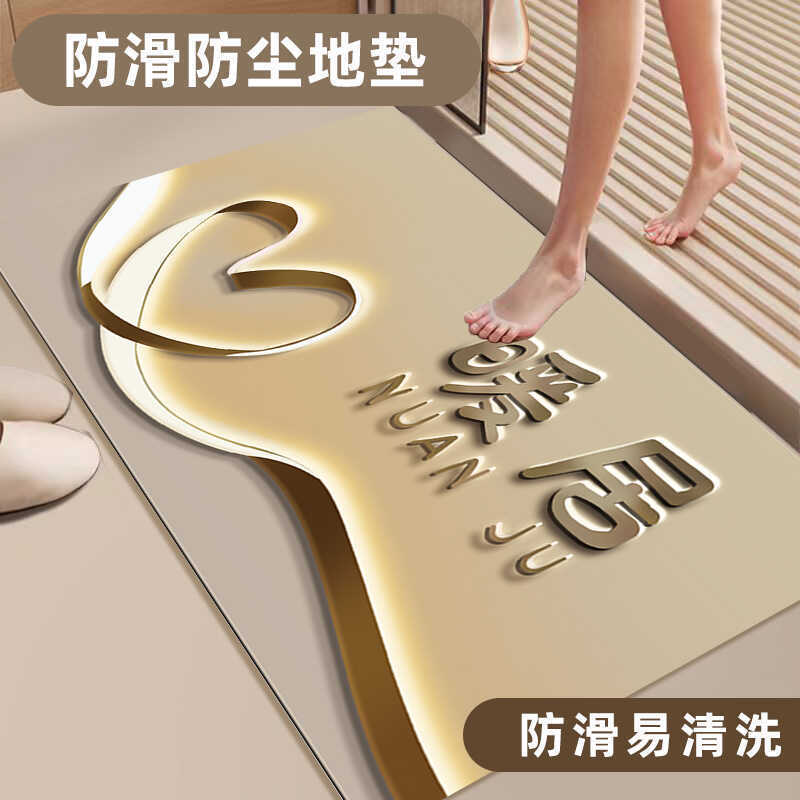 轻奢高级感硅藻泥地垫浴室吸水防滑垫家用卫生间门口速干脚垫子|undefined