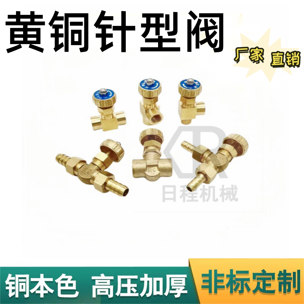 铜针型阀2分内丝直角阀门开关仿台油阀卡套式气体流量调节控制阀