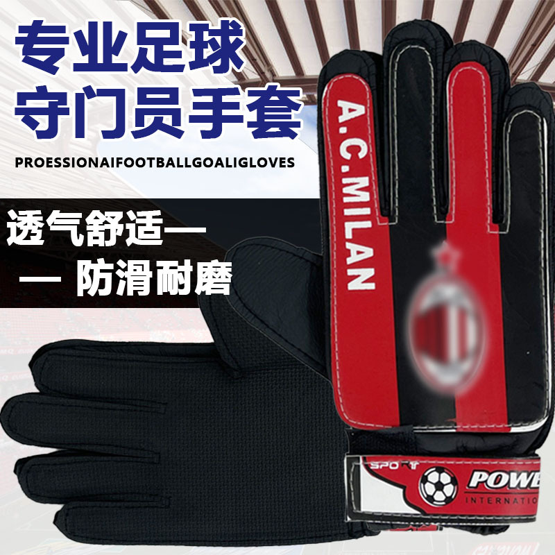 Guantes de portero de Copa del Mundo de Clubes de Fútbol Liverpool guantes de portero de látex para adultos y niños