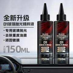 自動車ガラス研磨精粋液酸化セリウムオイルコーティング剤ガラス膜の水の傷を修復します。
