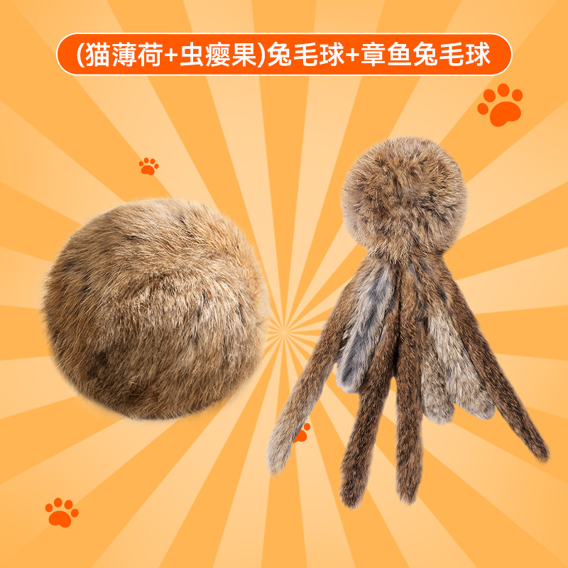 [Упаковка из 2 шт.] (Кошачья мята + желчные плоды) Шарик из кроличьей шерсти + Шарик из кроличьей шерсти осьминога