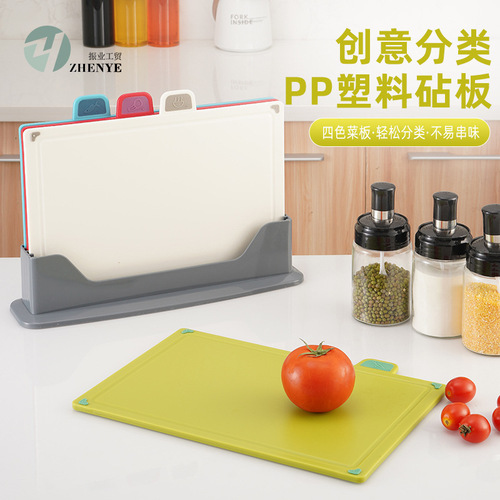 Plastic classification cutting board 4-piece set Fruit chopping board kitchen vegetable chopping board household baby food cutting set