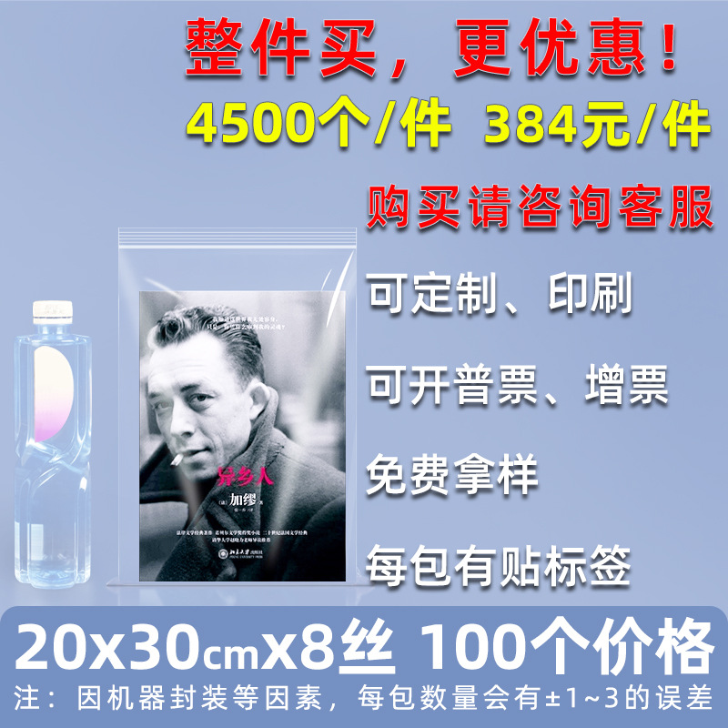 Bolsa ziplock de 20 pes de seda personalizada, bolsa de sellado de alimentos de plástico grande, bolsa de sellado de plástico de hardware transparente, bolsa de sellado de joyería pequeña