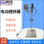 运转定制工业搅拌搅拌机