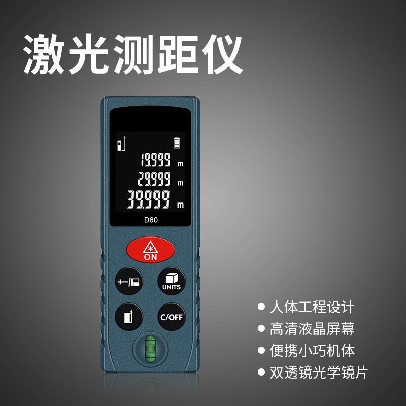 D系列激光测距仪红外线工程测量仪激光尺电子量房仪60米外销