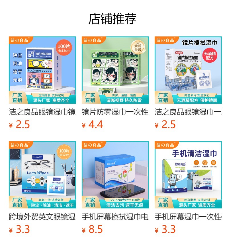 预览状态下无法点击,发布后,可点击跳转到对应的商品页面