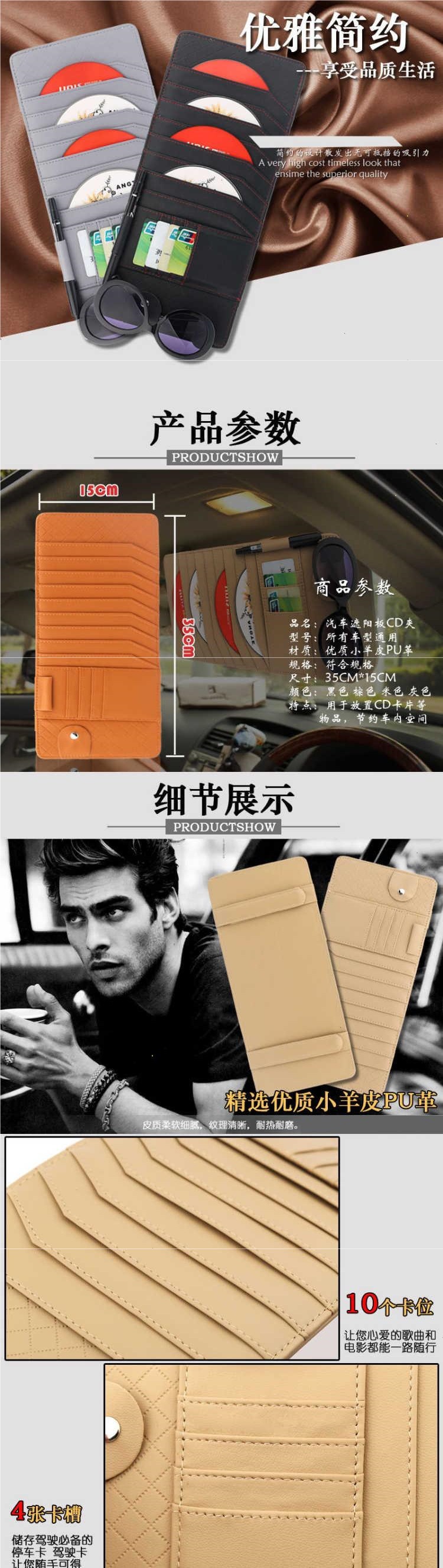 Car sun visor CD holder, car disc storage bag, multi-functional car accessory for holding glasses, documents, and cards