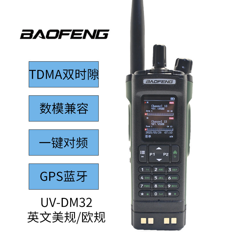 Baofeng Baofeng DM - 32 intercomunicador digital de un botón a frecuencia GPS Bluetooth compatibilidad digital y analógica fabricantes al por mayor