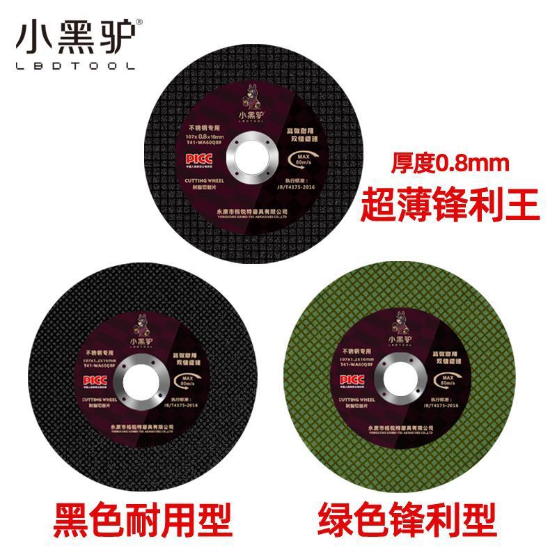 그린 샤프 타입 + 블랙 내구성 타입 + 초박형 샤프 킹