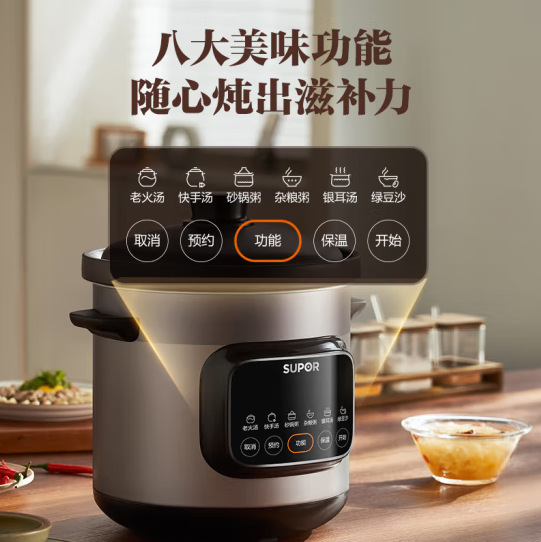 蘇泊爾電気シチュー鍋陶磁器スープ家庭用紫砂鍋シチュー粥全自動電気砂鍋DG50YC872|undefined