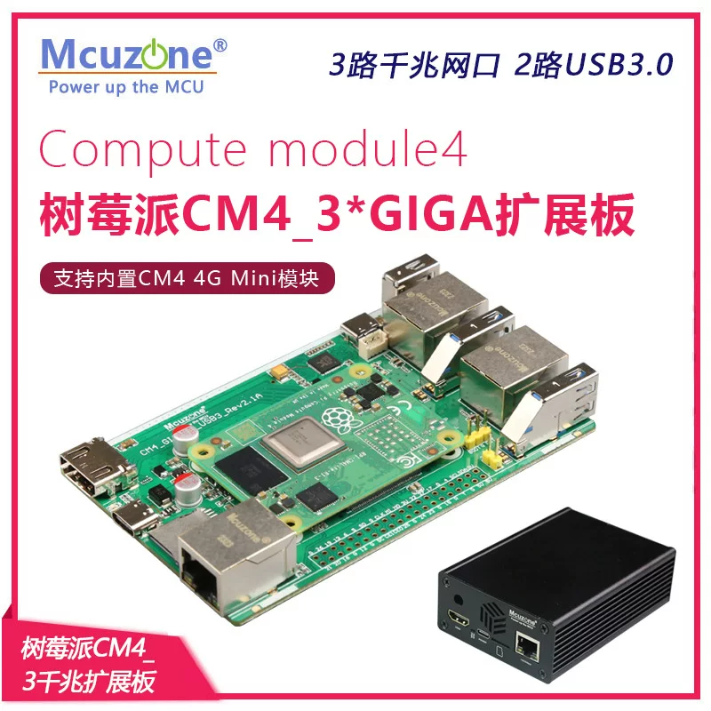 Плата расширения для Raspberry Pi CM4 с 3 портами Gigabit RPi GIGA_USB3.0, совместима с Ubuntu