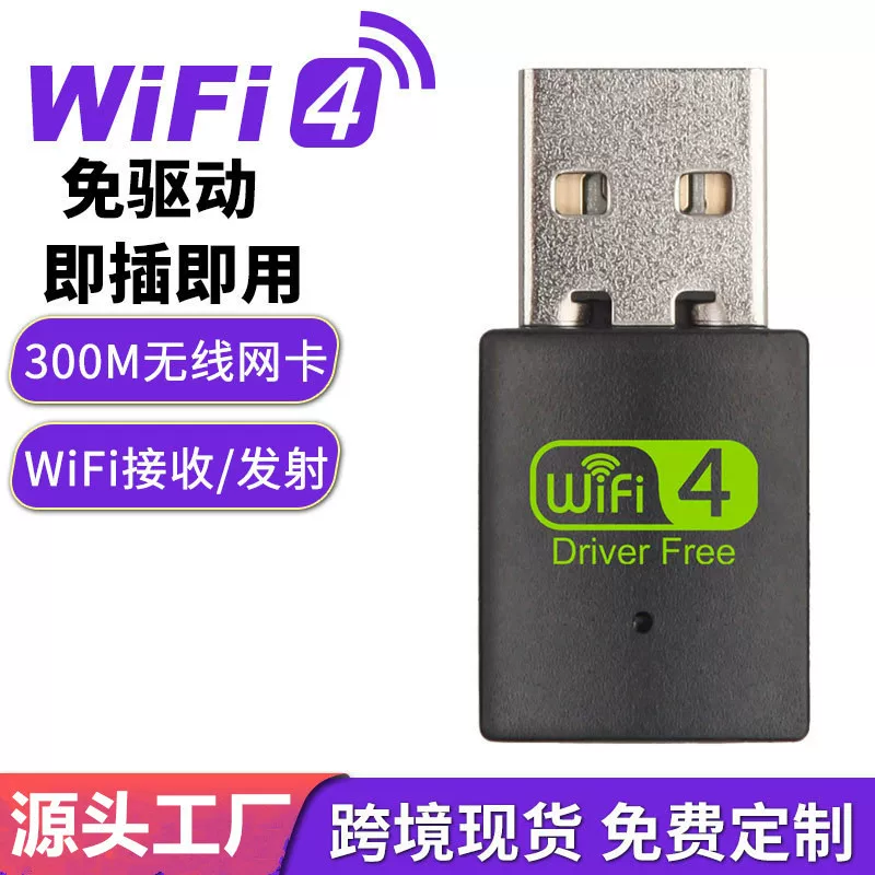 Беспроводная сетевая карта свободный драйв 2.4G 300Mbps мини USB беспроводная сетевая карта wifi приемник передатчик