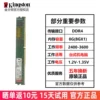 [Office strip] 8G DDR4 2400 single strip