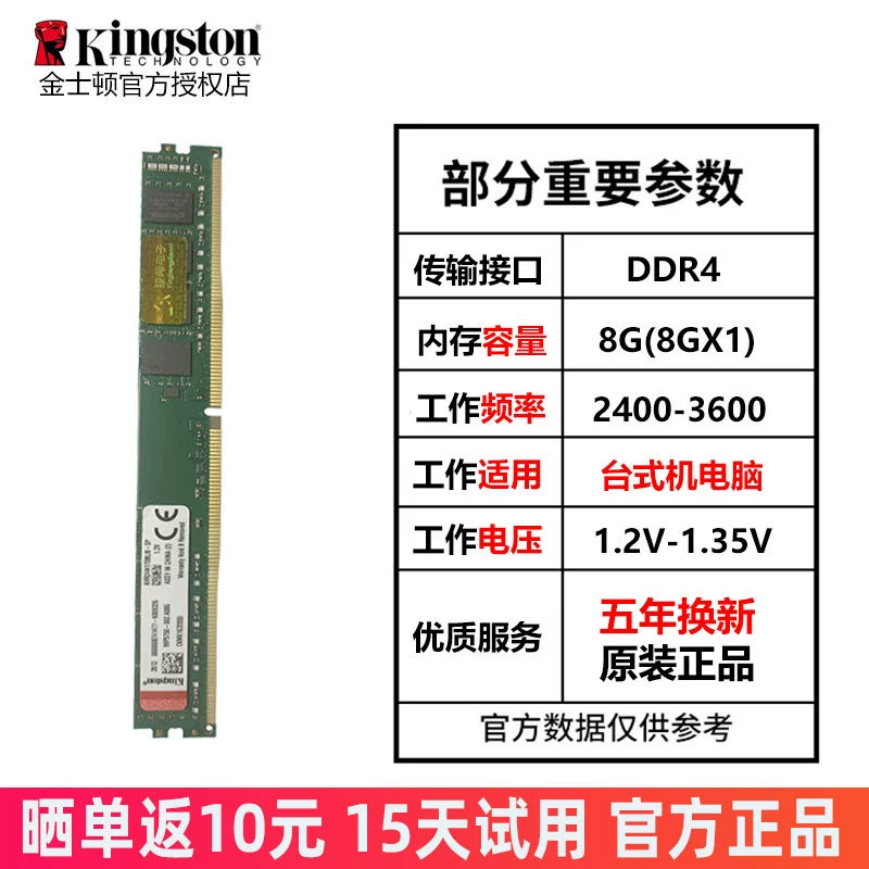 Подходящий модуль памяти Kingston 16 ГБ DDR4 2400 2666 3200 3600 для настольного ПК 32 ГБ 8 ГБ