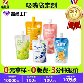 塑料食品袋;塑料自立袋;坚果炒货包装