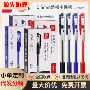 deli�������l���l6600ES���ԹPˢ�}�P�k�����h��Ʒ���ֹP��ɫˮ�P
