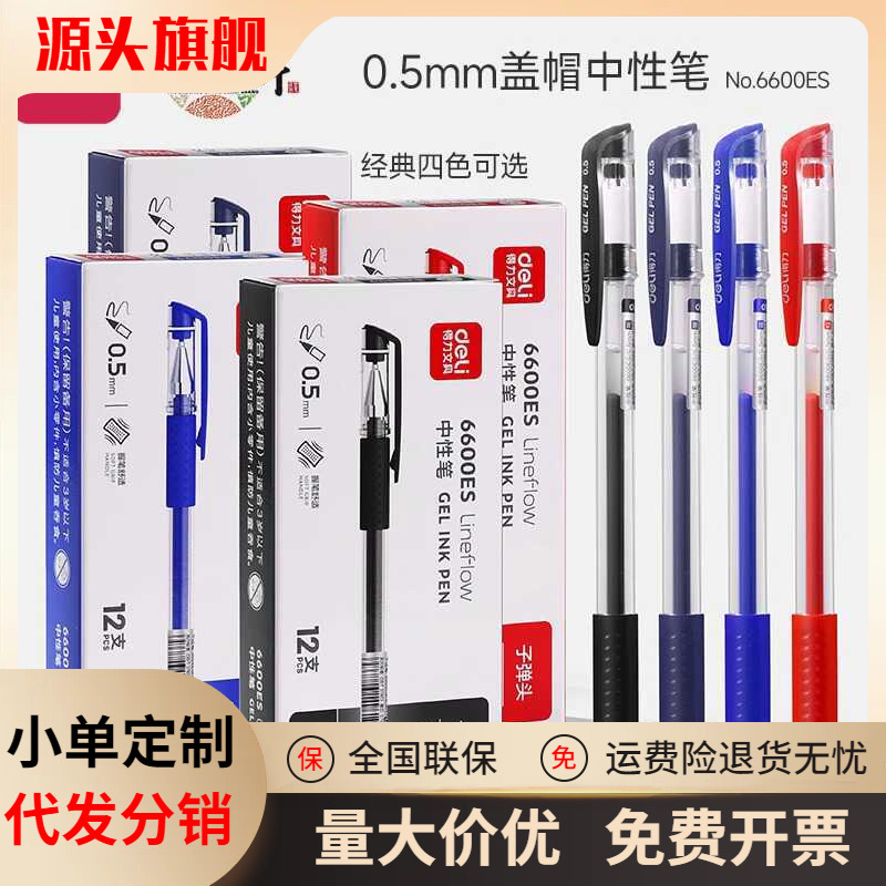 deli deli Gel Pen Office Supplies 6600ES Signature Pen Black Pen 12 PCs/Box Stationery