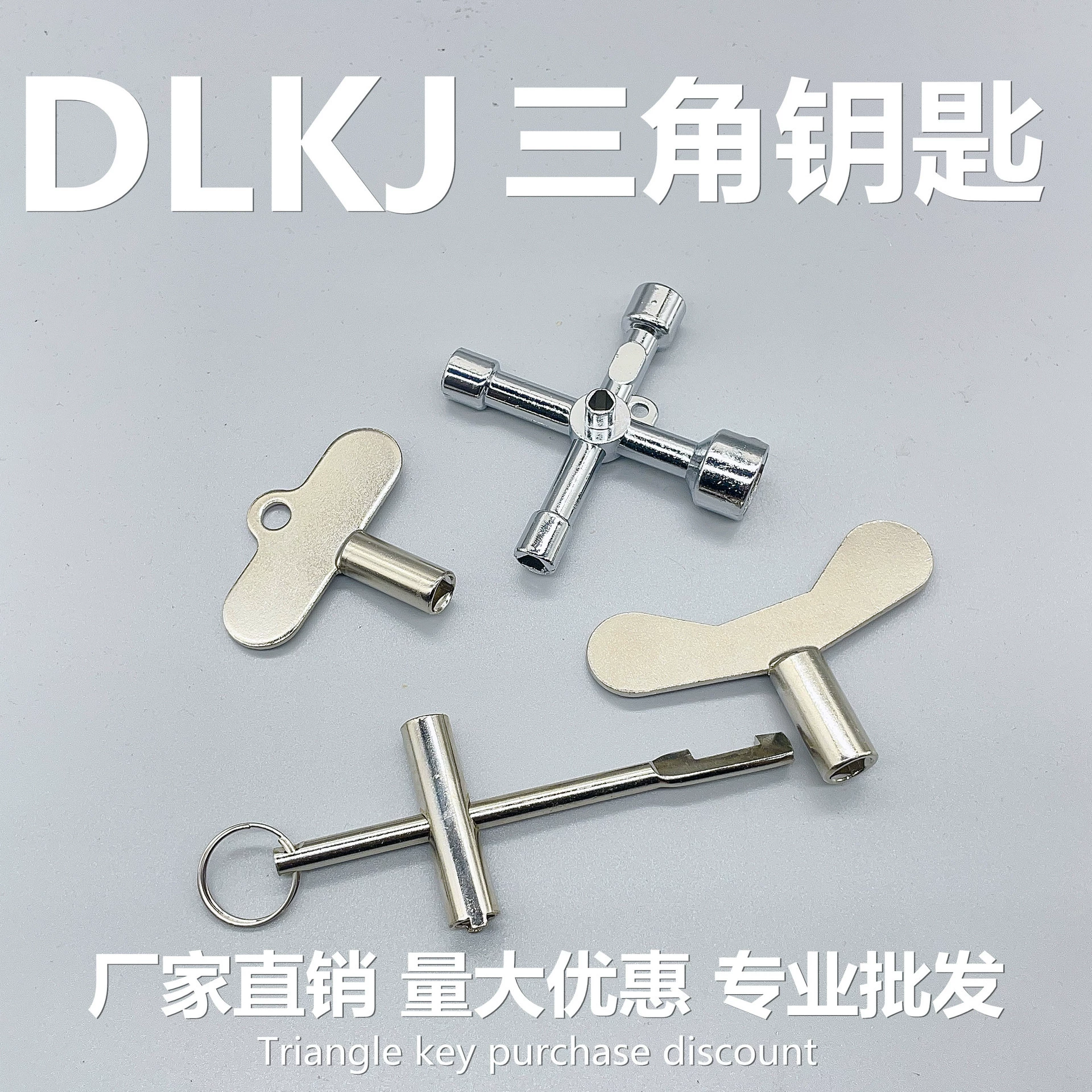 Счетчик водопроводной воды, клапан, ключ, счетчик воды, передний внутренний треугольный переключатель, аксессуары для затворного клапана, стопорная отвертка DN Z, сопротивление давлению