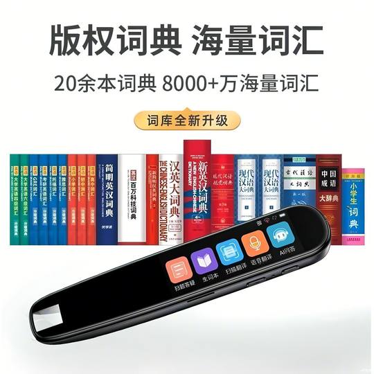 Scan Reading Pen Intelligent Offline Problem Solving Scanning Point Reading Pen Primary and Secondary School Students English Translation Pen Large Screen Wholesale